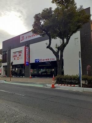 【周辺】　ドラッグイレブン　甲南通り店：80m
